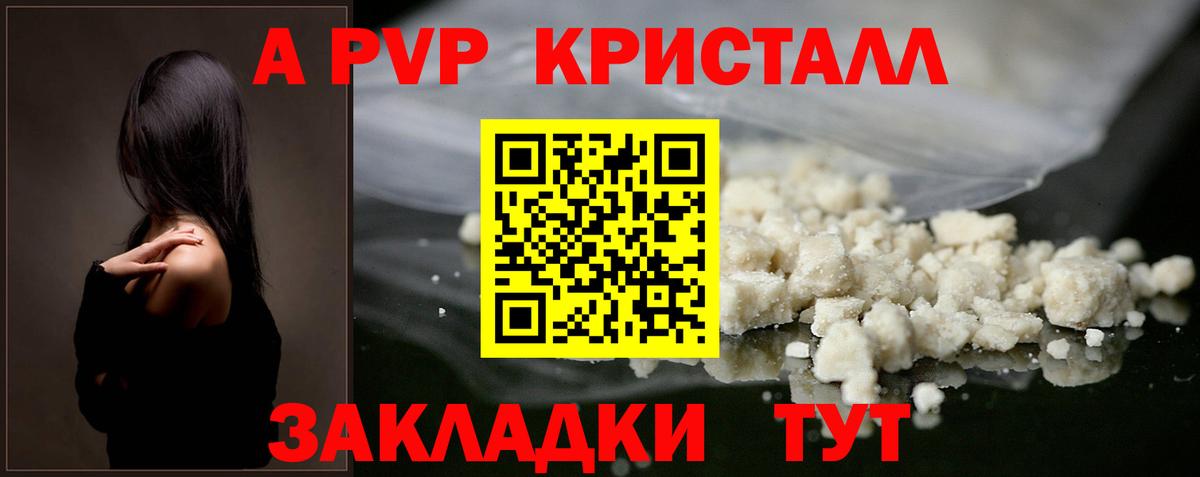 Alfa_PVP крисы CK Томск
