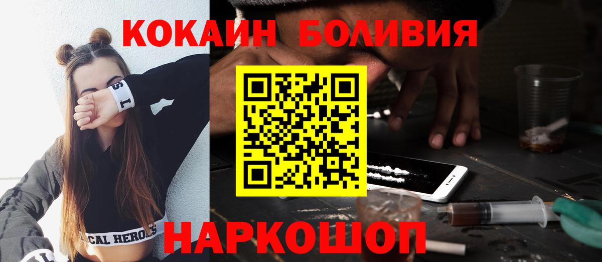 КОКАИН  КОКАИН Колумбийский  Вход с VPN  Томск 