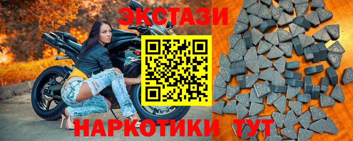 Ecstasy Дубай Томск