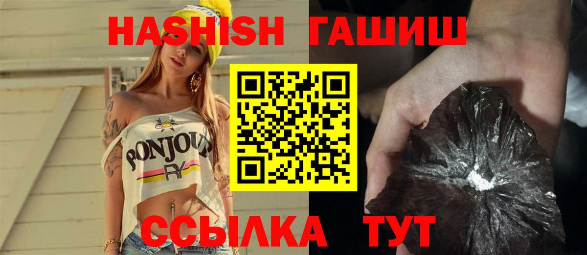 Томск  ГАШИШ Cannabis  ГАШ VHQ  Вход с VPN 