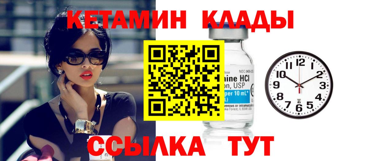 МЕГА маркетплейс  Вход с VPN  Томск  КЕТАМИН VHQ 