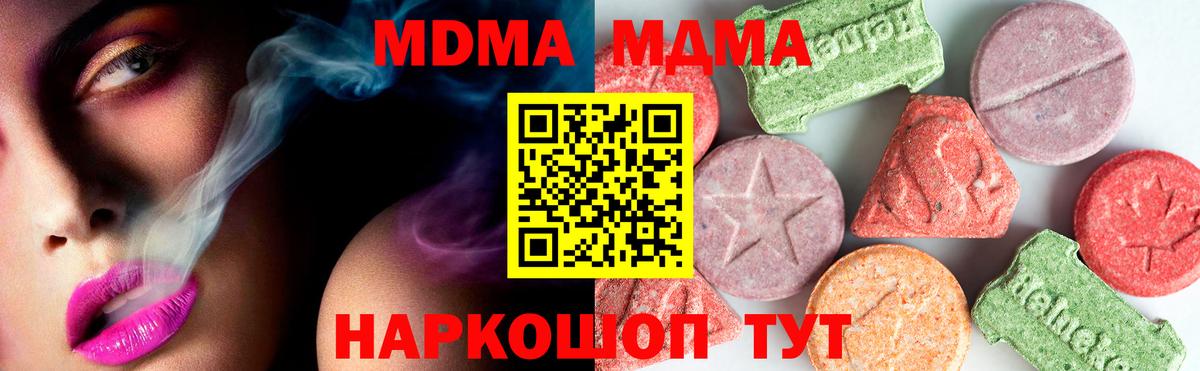 MDMA Molly  Вход с VPN  Томск  MDMA  МДМА crystal 