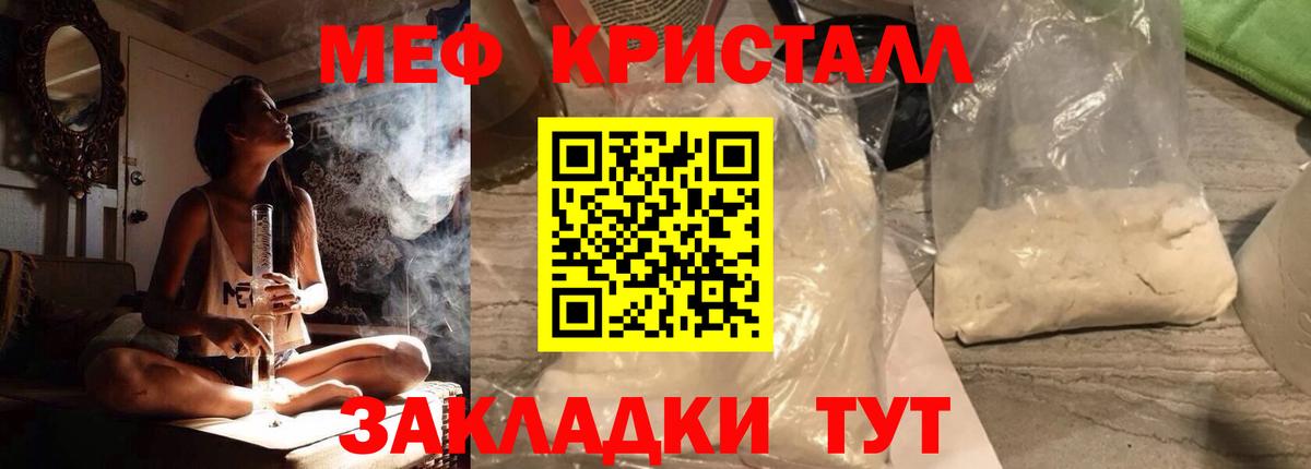Томск  Мефедрон  Вход с VPN  Мефедрон VHQ  Меф мука 