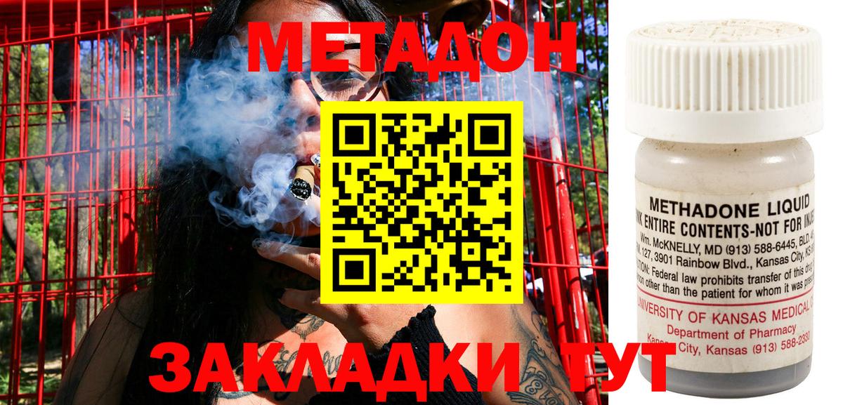 Метадон белоснежный  Метадон белоснежный  Вход с VPN  mega вход  Томск 