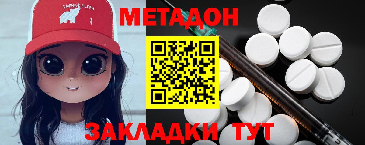 МЕТАДОН белоснежный Томск
