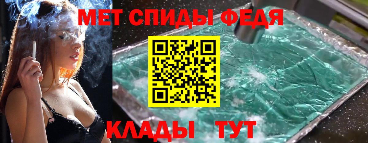 Метамфетамин Methamphetamine Томск