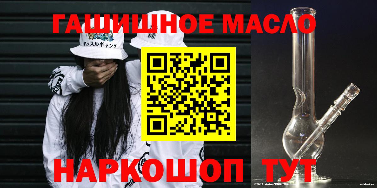 Дистиллят ТГК THC oil  Вход с VPN  hydra маркетплейс  Томск 