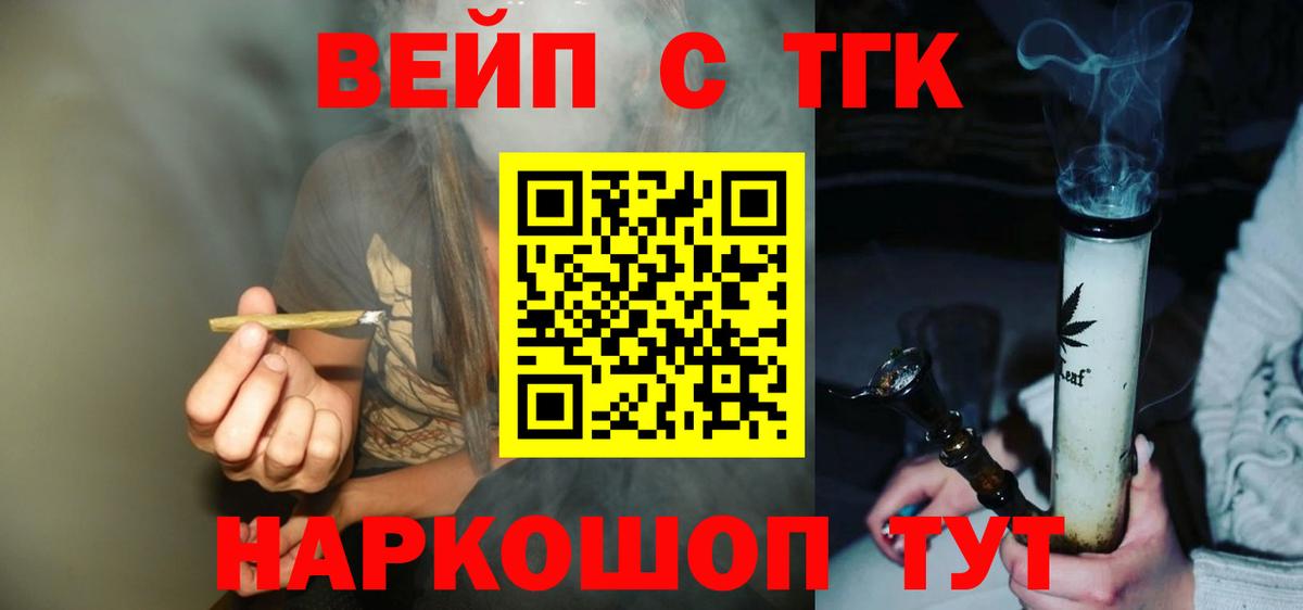 Дистиллят ТГК Wax Томск
